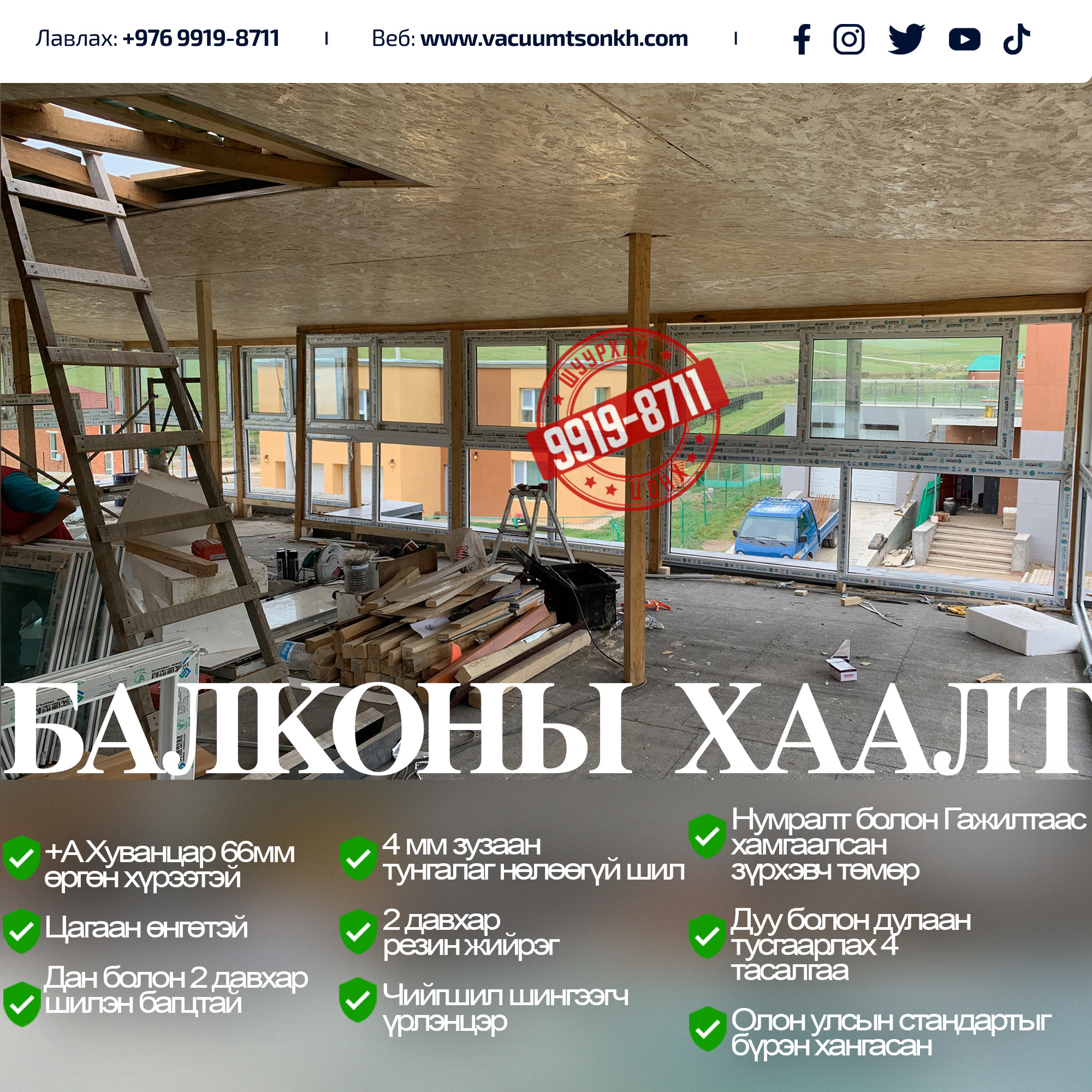 2:21 Байшингийн урт балконы хаалт 34