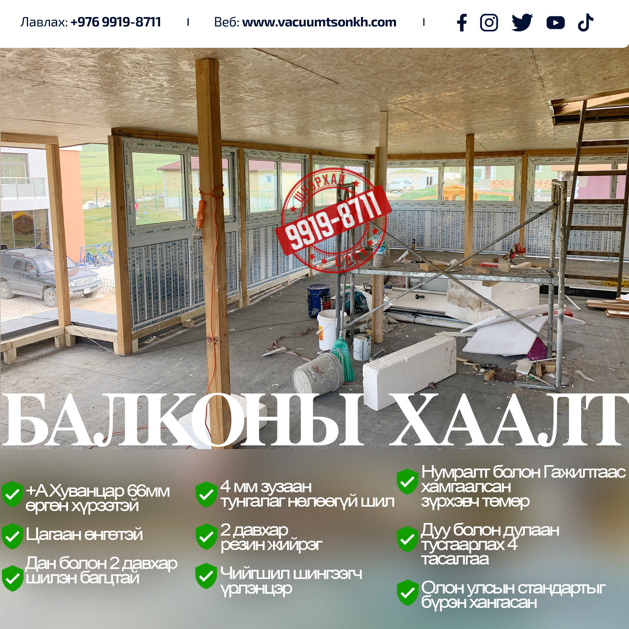 2:21 Байшингийн урт балконы хаалт 7