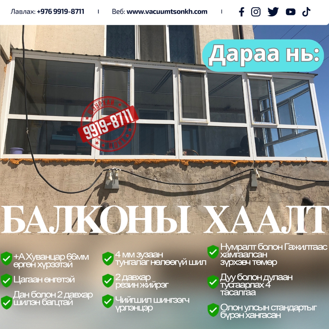 шуурхай бор байрны балкон (2)